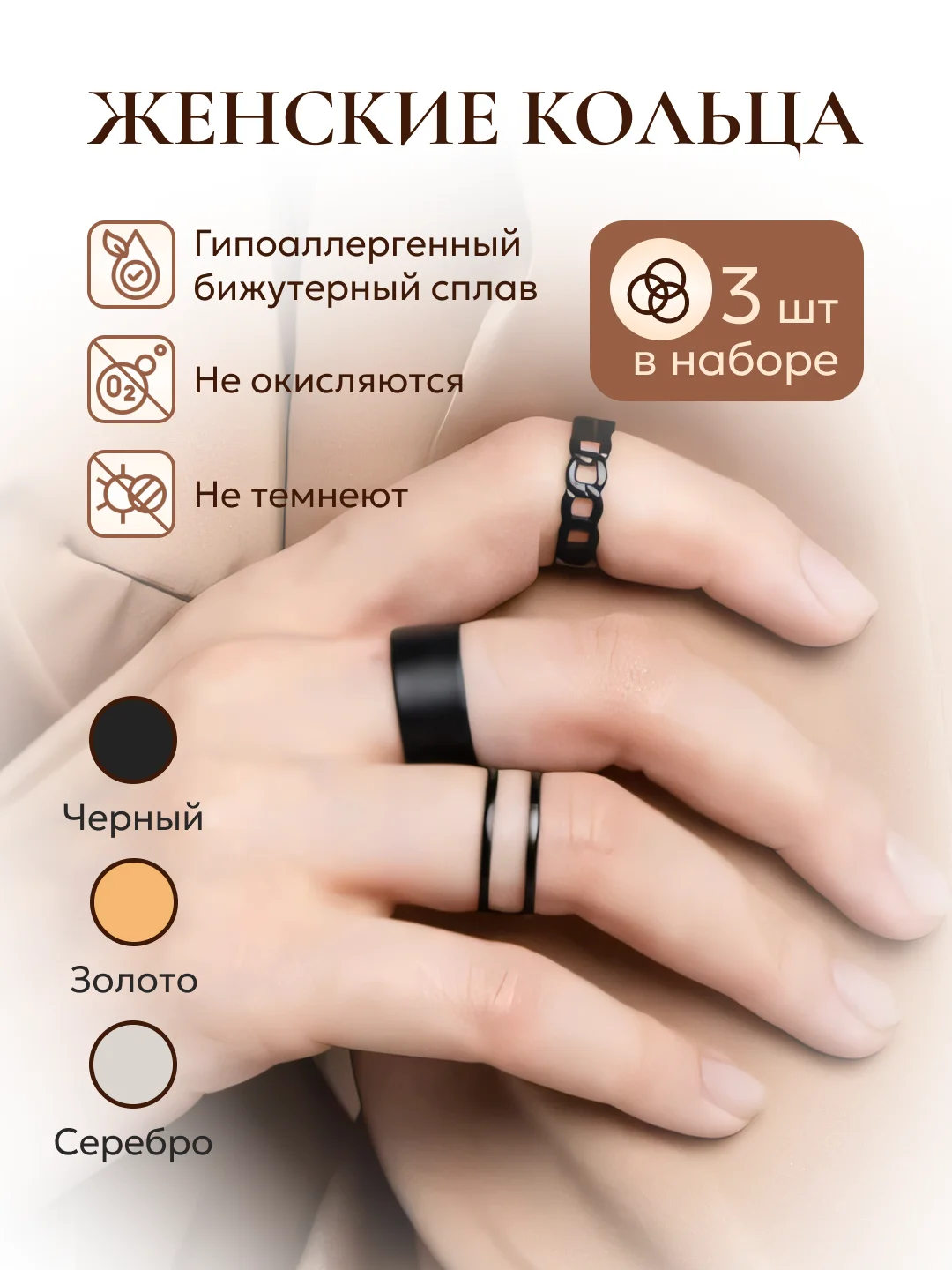 Черный кольцо женское золотое серебро черное бижутерия
