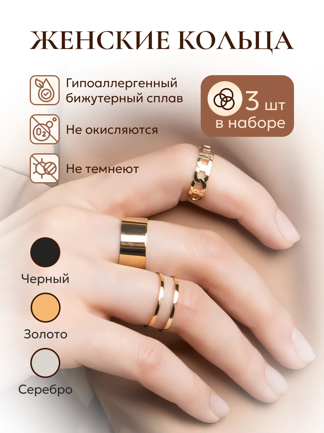 Золотой кольцо женское золотое серебро черное бижутерия