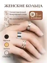 Серебряный кольцо женское золотое серебро черное бижутерия
