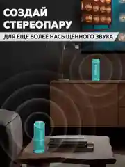 Бирюзовый колонка портативная беспроводная блютуз Tronsmart T7 30W, Turquoise