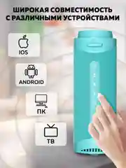 Бирюзовый колонка портативная беспроводная блютуз Tronsmart T7 30W, Turquoise