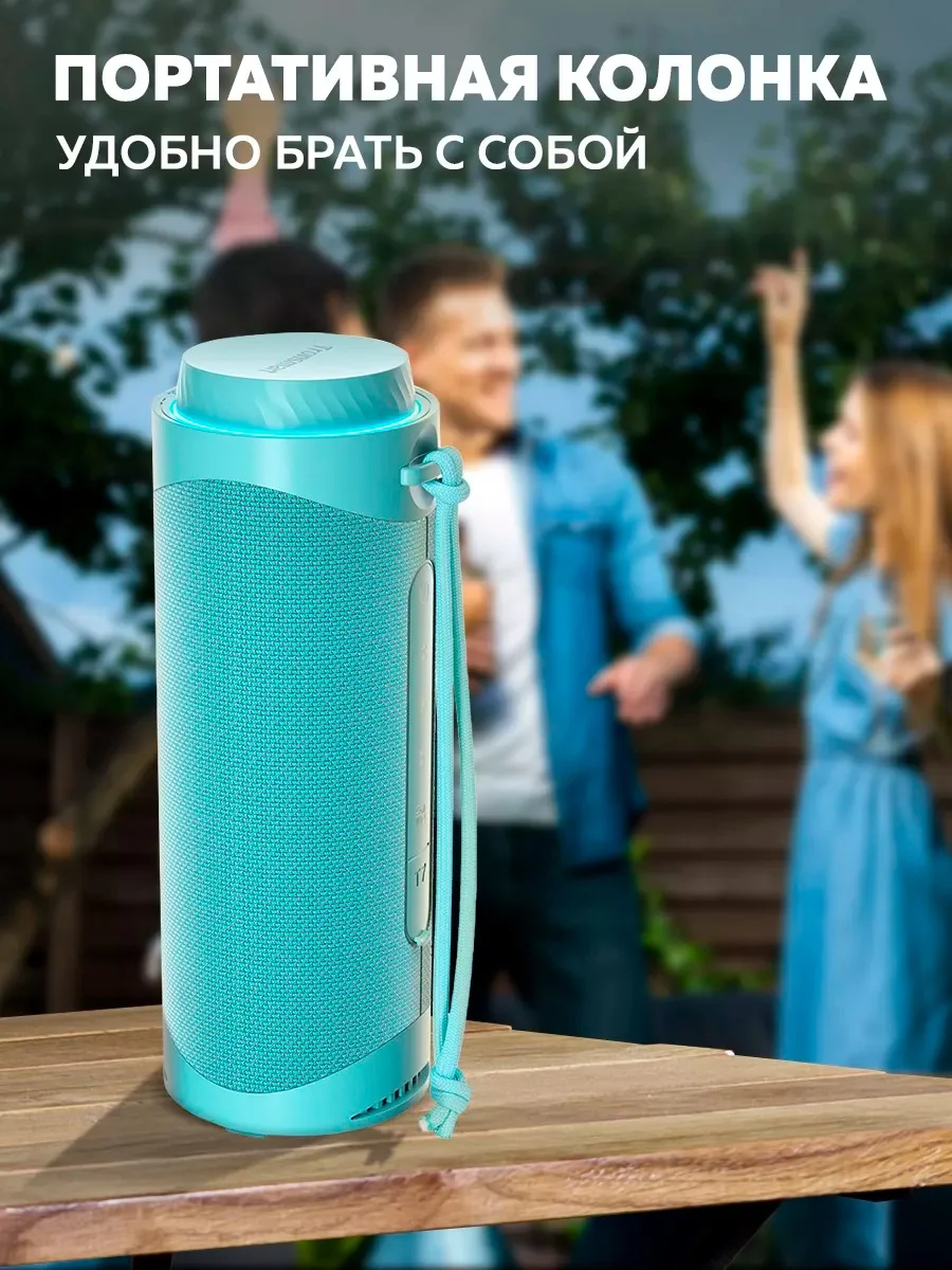 Бирюзовый колонка портативная беспроводная блютуз Tronsmart T7 30W, Turquoise