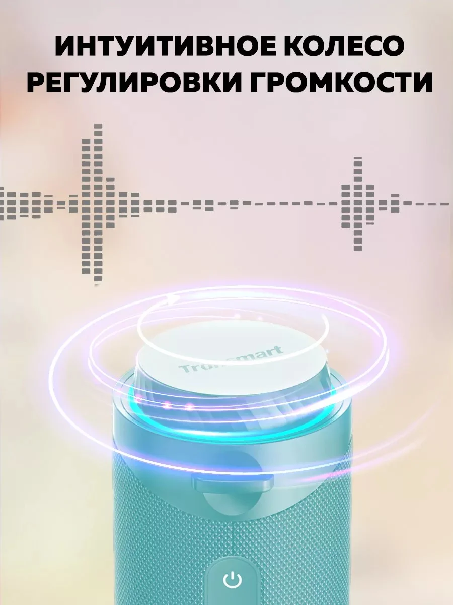 Бирюзовый колонка портативная беспроводная блютуз Tronsmart T7 30W, Turquoise