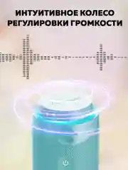 Бирюзовый колонка портативная беспроводная блютуз Tronsmart T7 30W, Turquoise