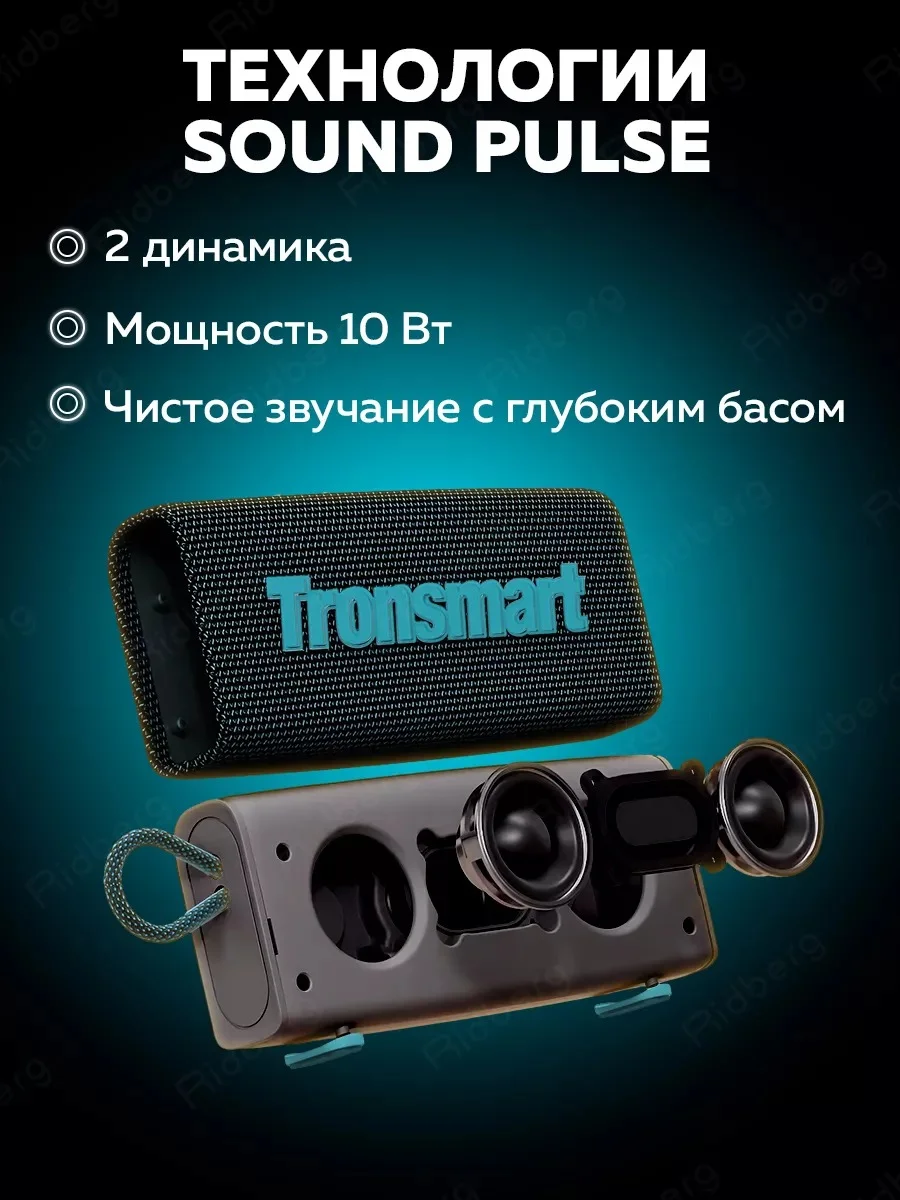 Синий колонка портативная беспроводная блютуз маленькая Tronsmart Trip 10, Blue