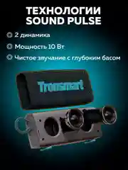 Синий колонка портативная беспроводная блютуз маленькая Tronsmart Trip 10, Blue