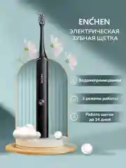 Электрическая зубная щетка Enchen Aurora T+ с тремя режимами ультрозвуковой чистки