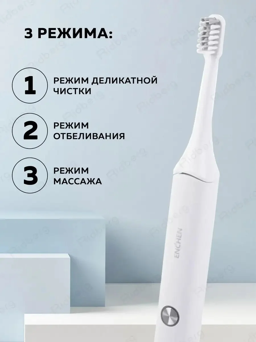 Белый электрическая зубная щетка Enchen Aurora T+ с тремя режимами ультрозвуковой чистки