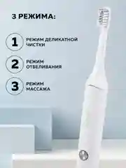 Белый электрическая зубная щетка Enchen Aurora T+ с тремя режимами ультрозвуковой чистки