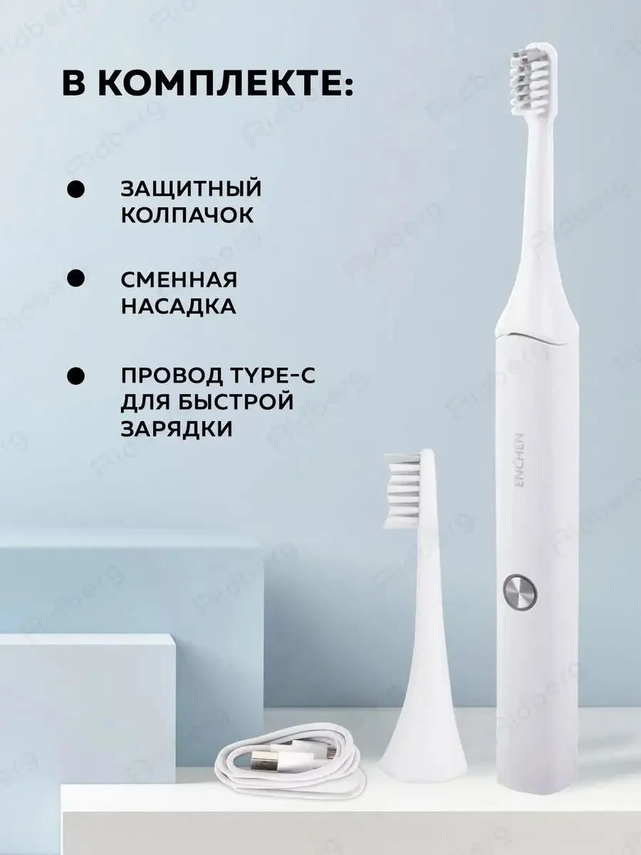 Белый электрическая зубная щетка Enchen Aurora T+ с тремя режимами ультрозвуковой чистки