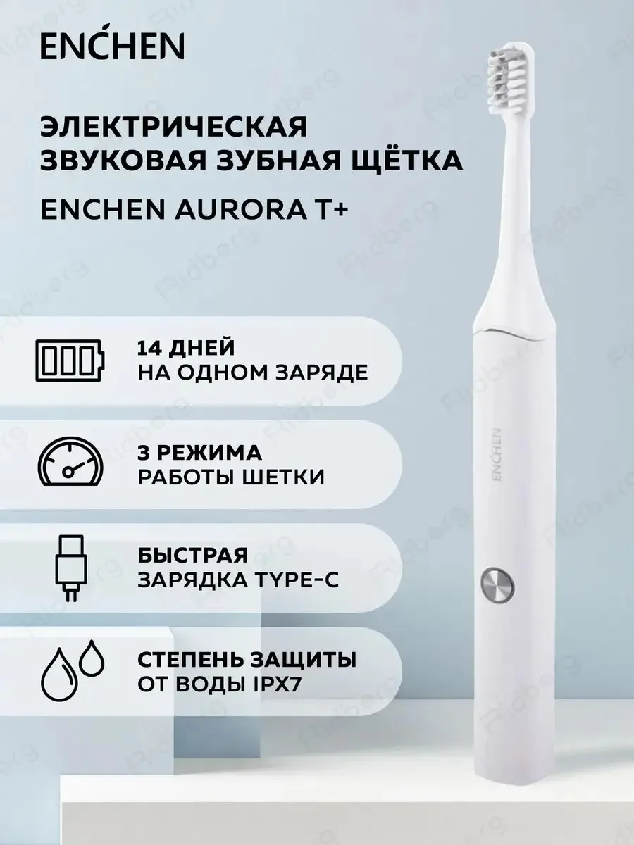 Белый электрическая зубная щетка Enchen Aurora T+ с тремя режимами ультрозвуковой чистки