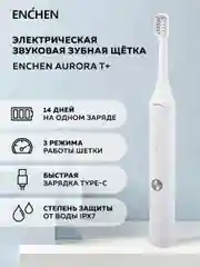 Белый электрическая зубная щетка Enchen Aurora T+ с тремя режимами ультрозвуковой чистки