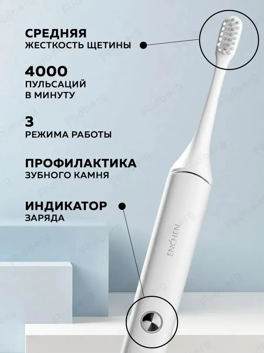 Белый электрическая зубная щетка Enchen Aurora T+ с тремя режимами ультрозвуковой чистки