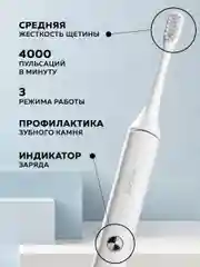 Белый электрическая зубная щетка Enchen Aurora T+ с тремя режимами ультрозвуковой чистки