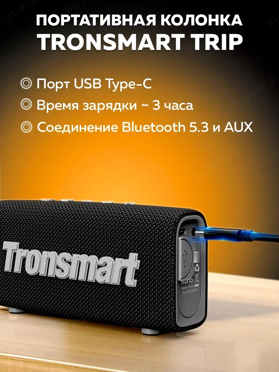 Черный колонка портативная беспроводная блютуз маленькая Tronsmart Trip 10, Black