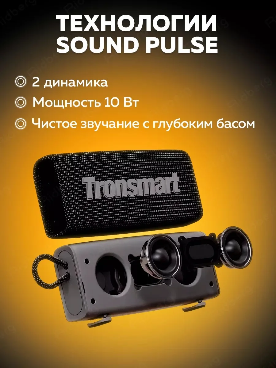 Черный колонка портативная беспроводная блютуз маленькая Tronsmart Trip 10, Black