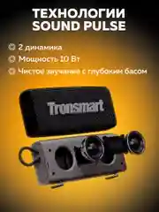 Черный колонка портативная беспроводная блютуз маленькая Tronsmart Trip 10, Black