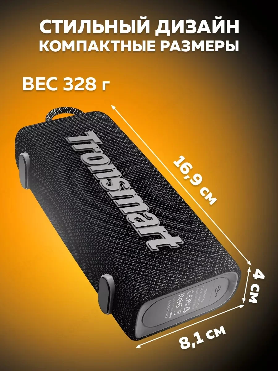 Черный колонка портативная беспроводная блютуз маленькая Tronsmart Trip 10, Black