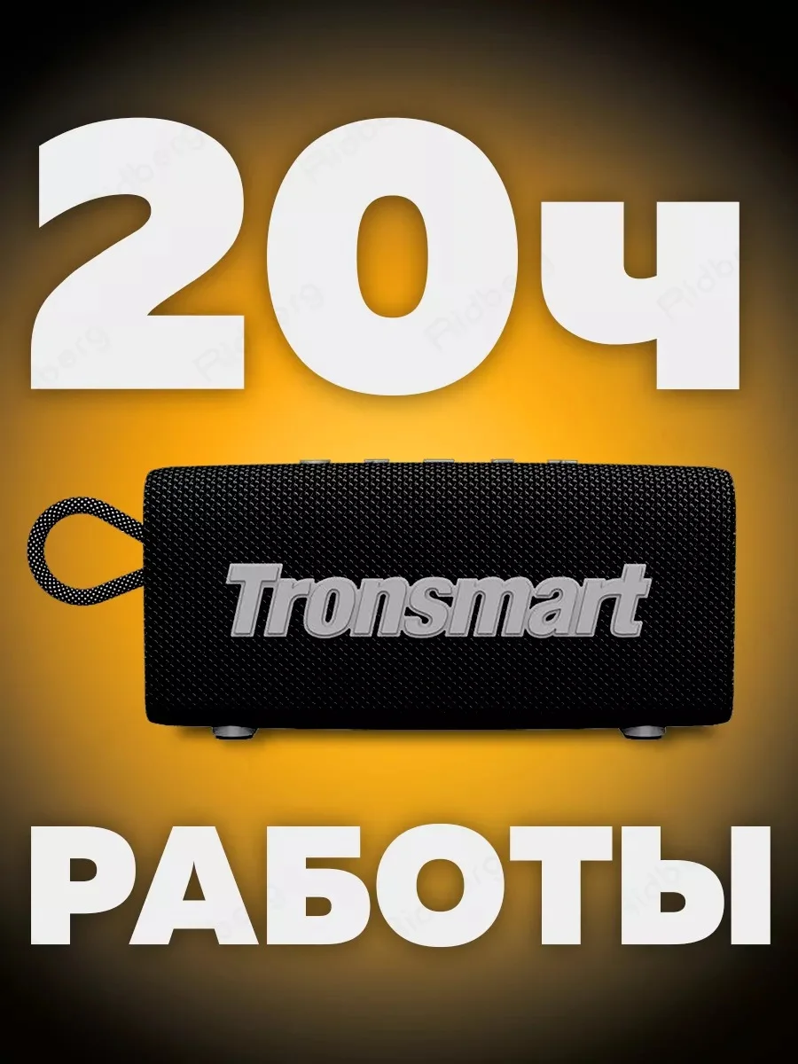 Черный колонка портативная беспроводная блютуз маленькая Tronsmart Trip 10, Black