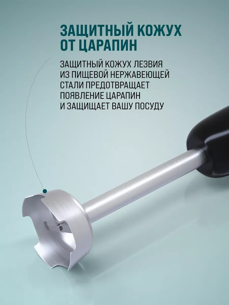 Блендер ручной погружной Titan Electronics