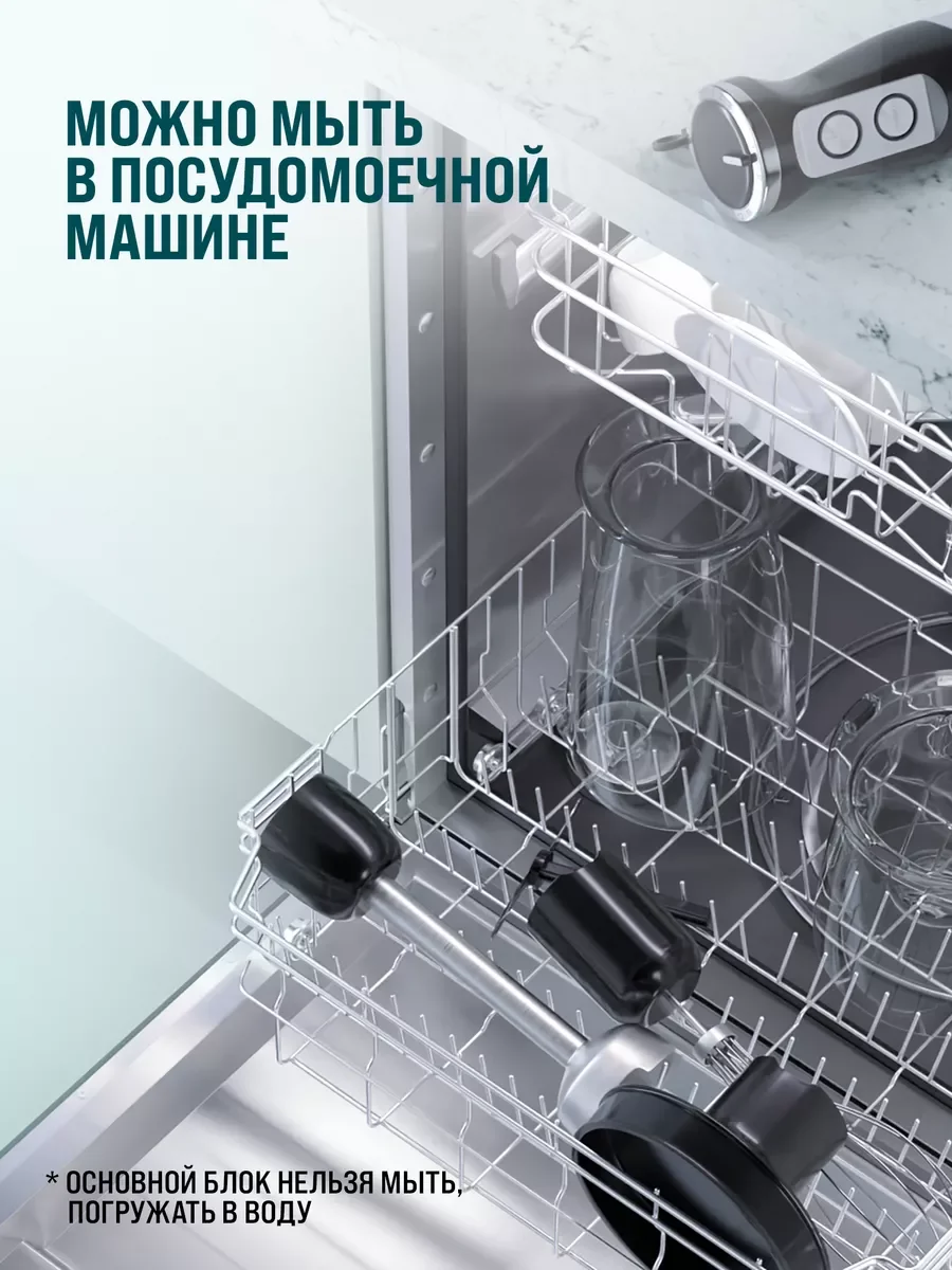 Блендер ручной погружной Titan Electronics