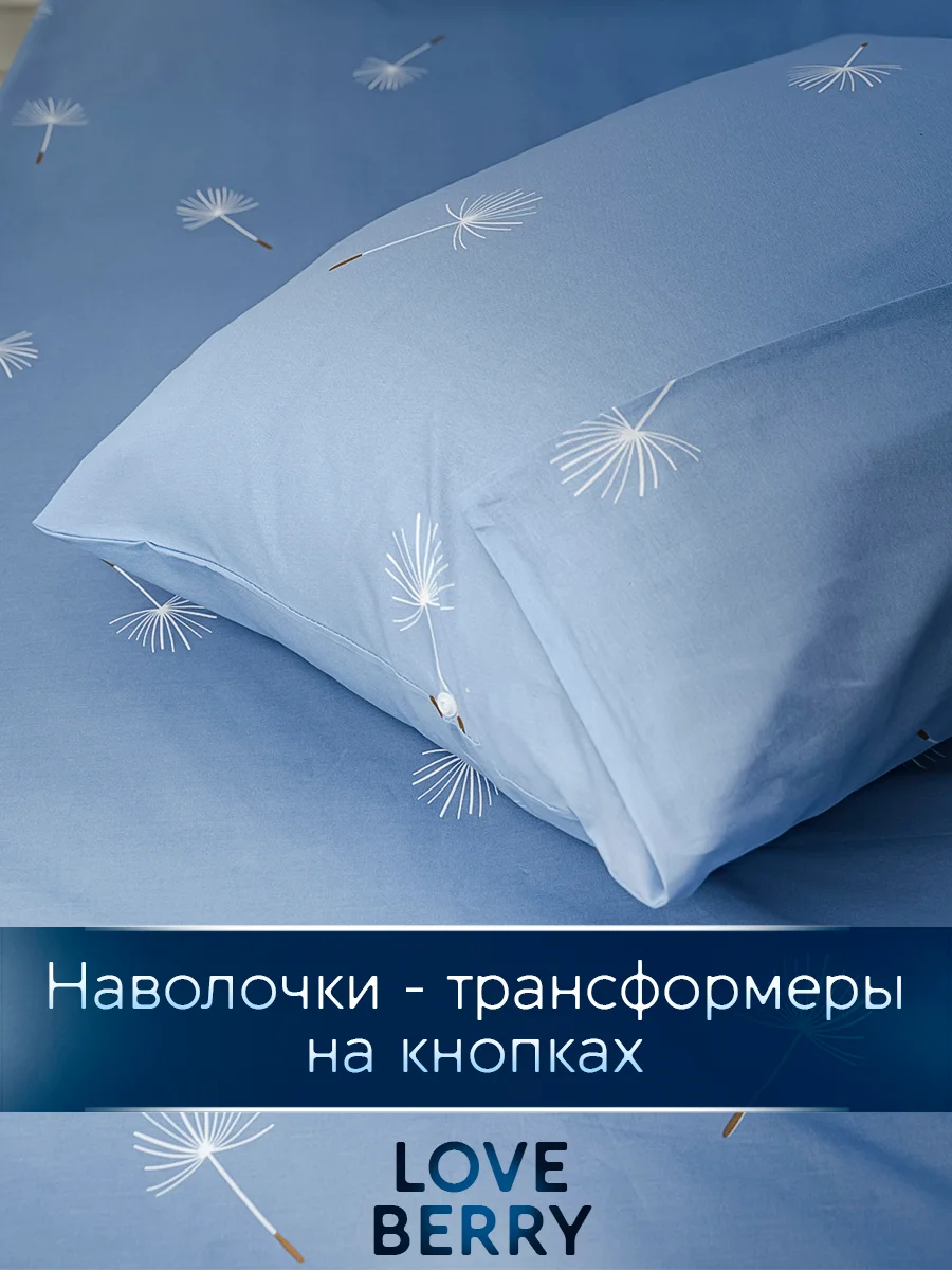 Голубой постельное белье из перкаля, простыня на резинке, наволочка-трансформер