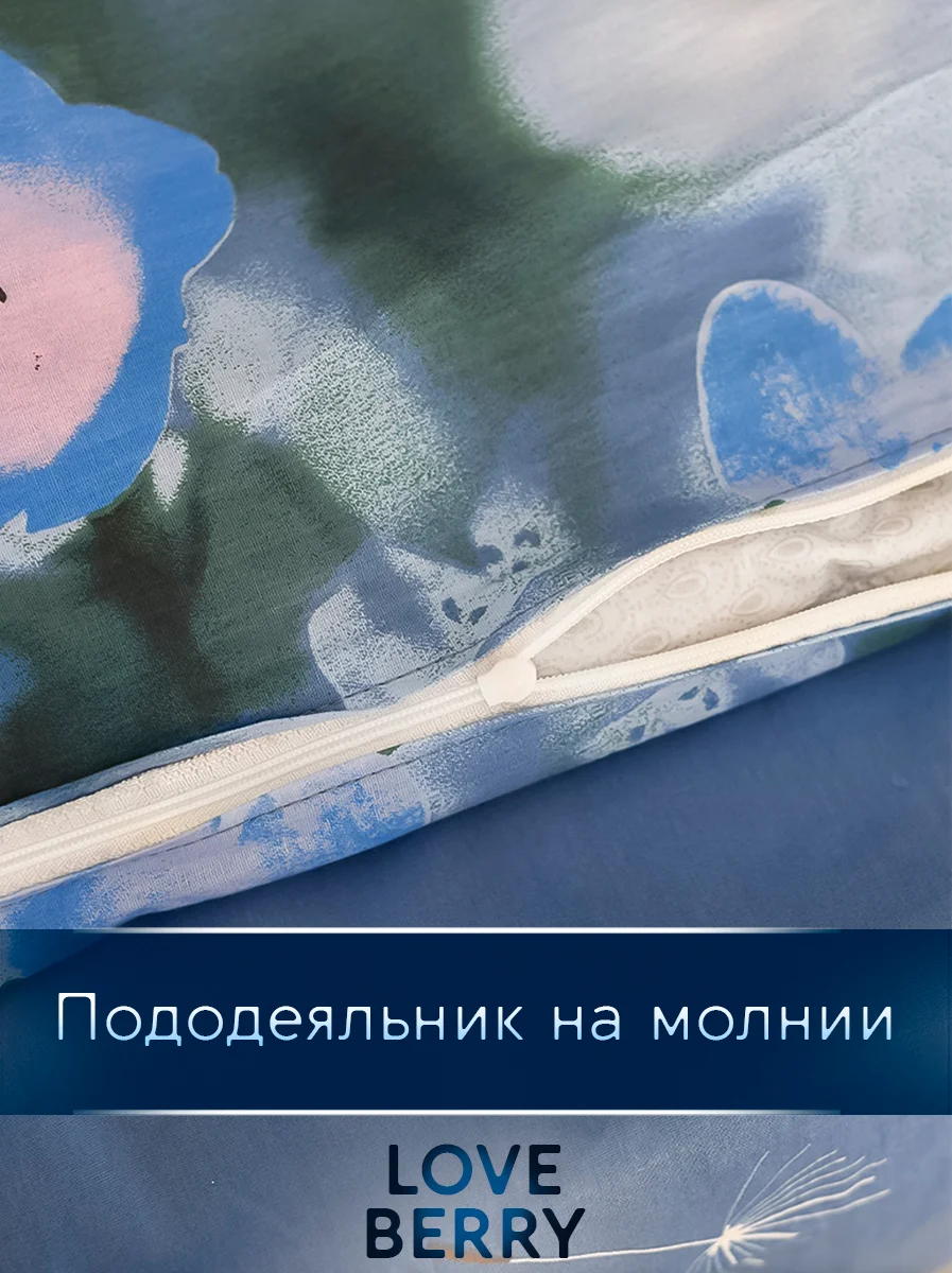 Голубой постельное белье из перкаля, простыня на резинке, наволочка-трансформер