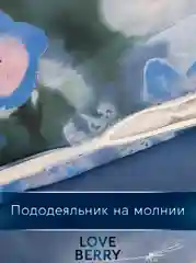 Голубой постельное белье из перкаля, простыня на резинке, наволочка-трансформер