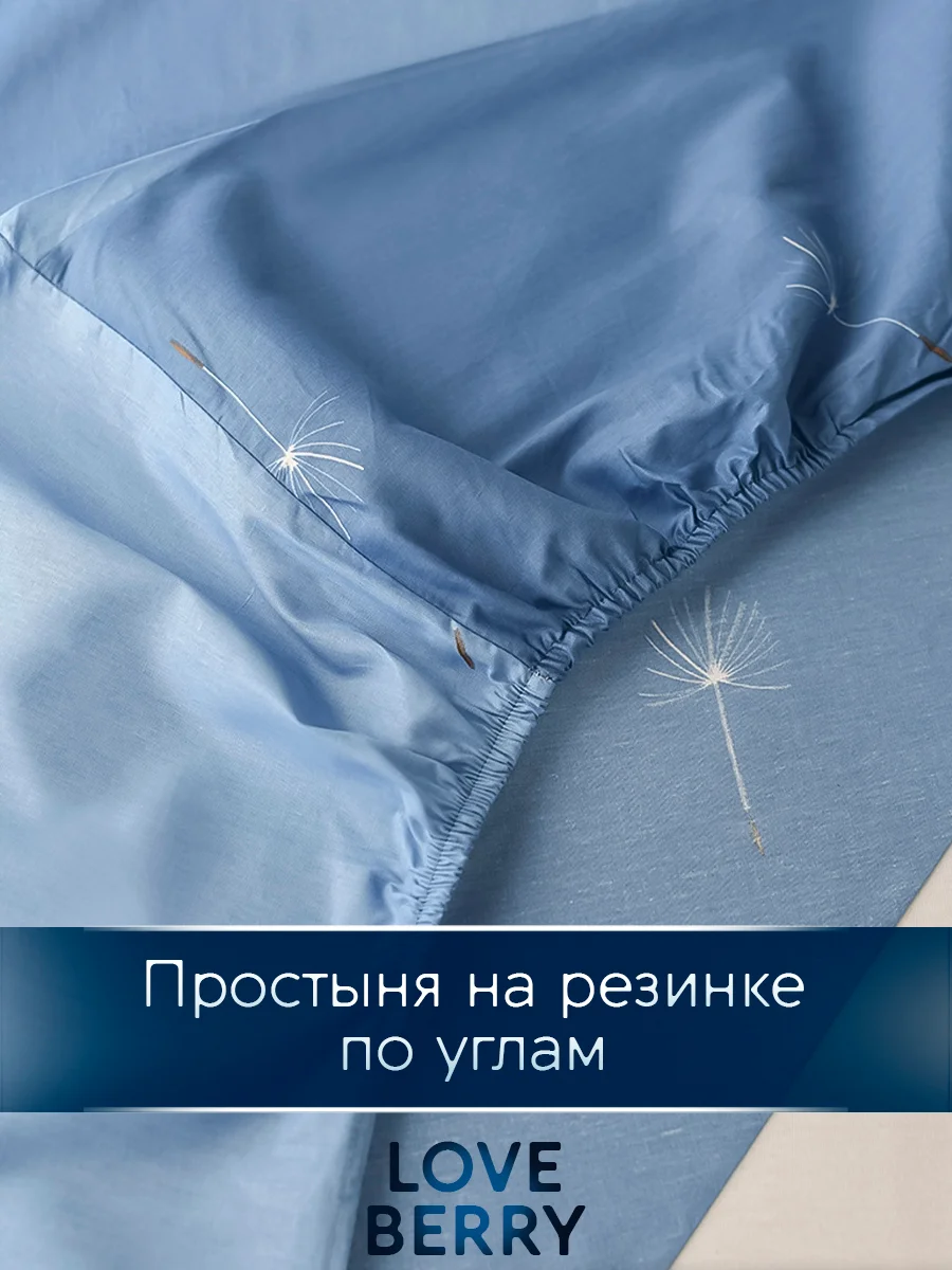 Голубой постельное белье из перкаля, простыня на резинке, наволочка-трансформер