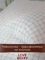 Прозрачный постельное белье из перкаля, простыня на резинке, наволочка-трансформер