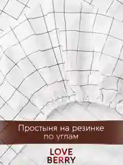 Прозрачный постельное белье из перкаля, простыня на резинке, наволочка-трансформер