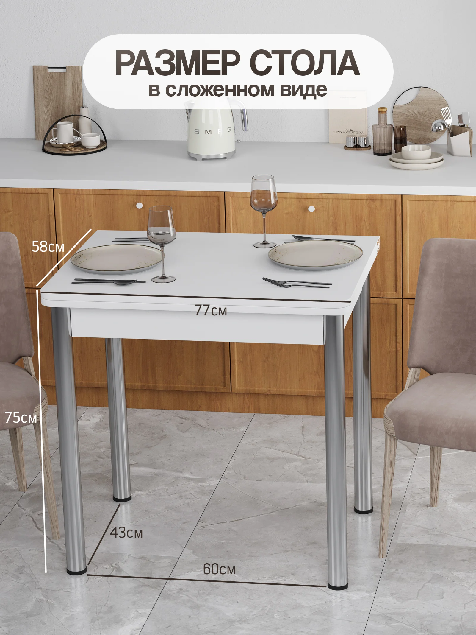Стол обеденный раскладной ломбер ЛДСП (58-116х77х75 см), Белый