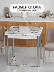 Стол обеденный раскладной ломбер ЛДСП (58-116х77х75 см), Белый