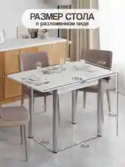Стол обеденный раскладной ломбер ЛДСП (58-116х77х75 см), Белый