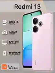 Розовый смартфон Redmi 13 6/128 Гб