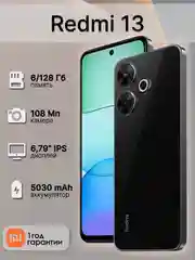 Черный смартфон Redmi 13 6/128 Гб