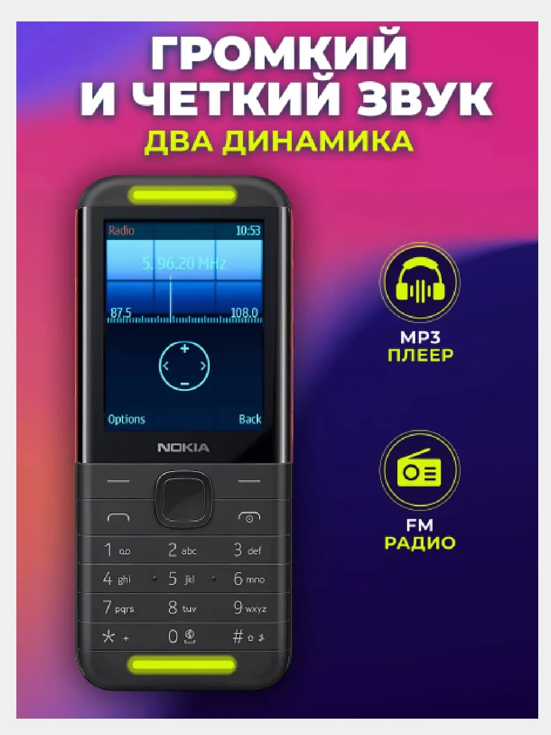 Мобильный телефон кнопочный Nokia 5310 TA-1212 DS