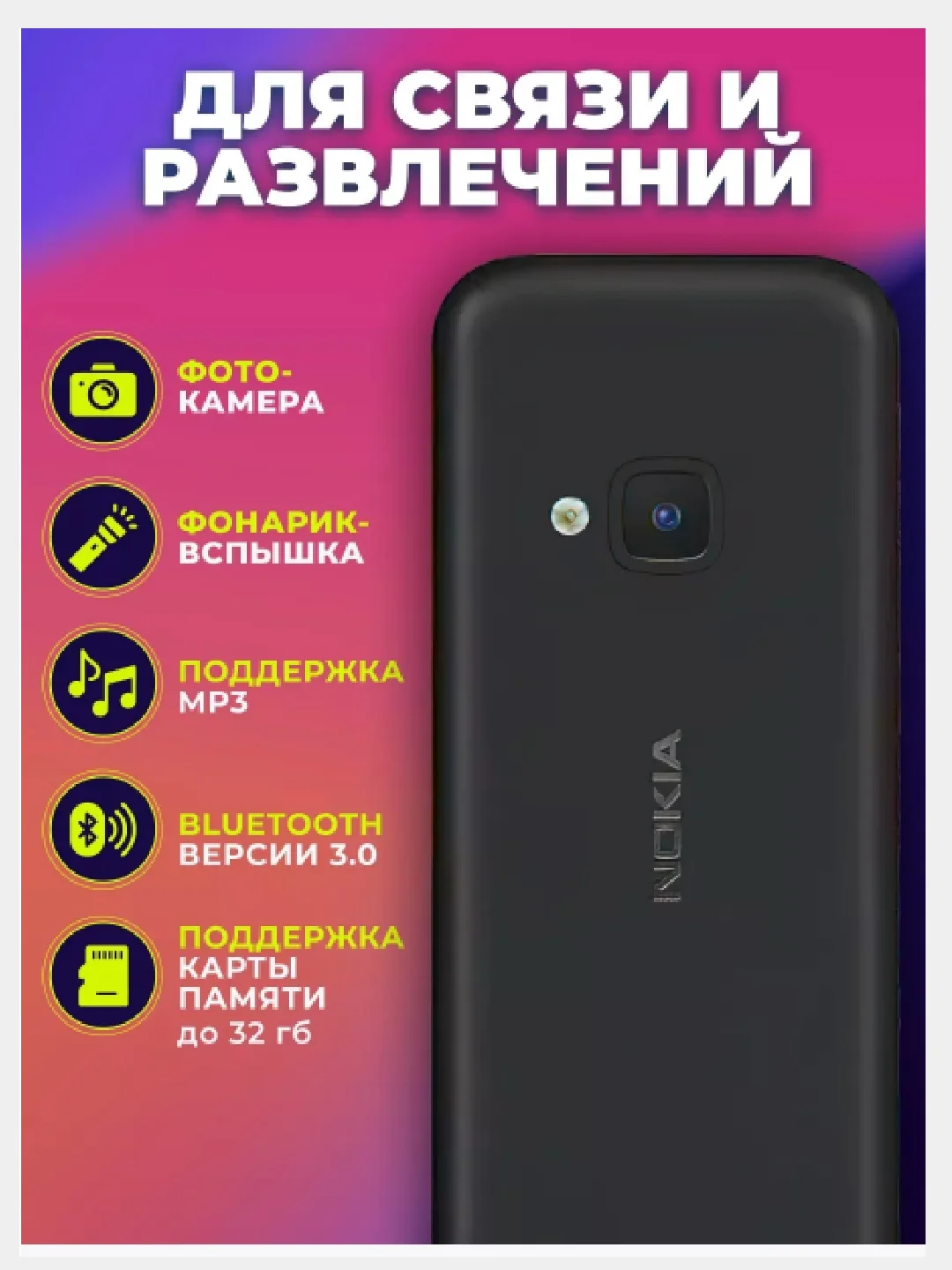 Мобильный телефон кнопочный Nokia 5310 TA-1212 DS