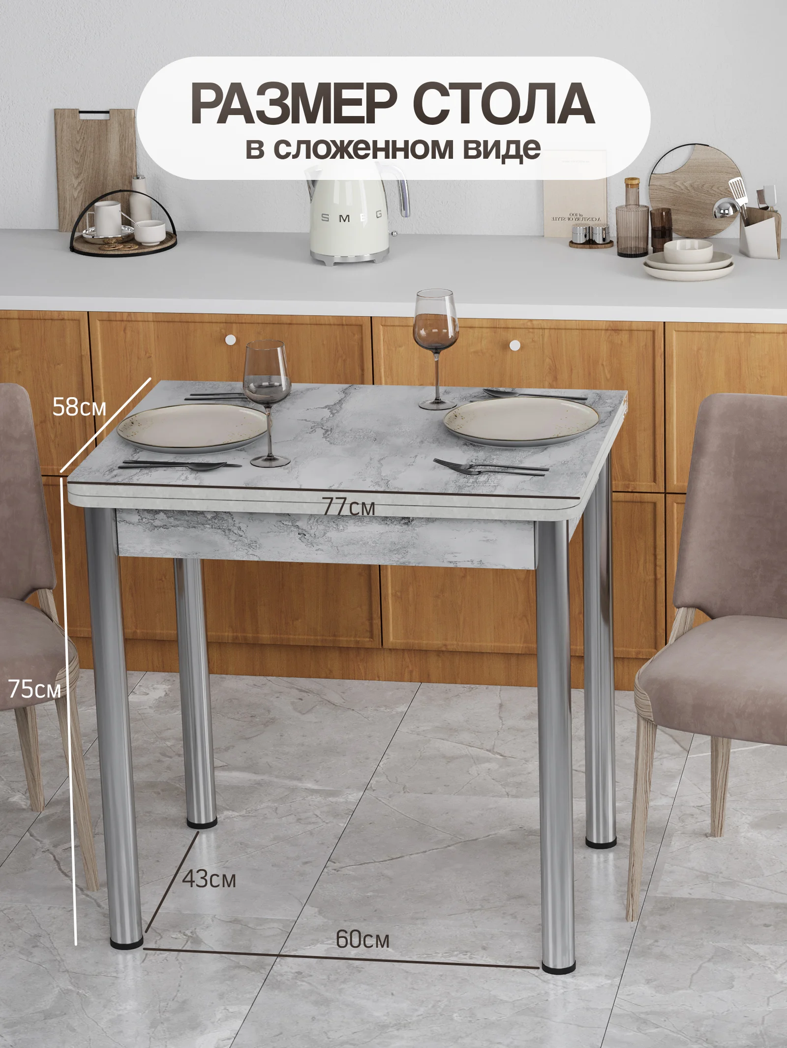 Стол обеденный раскладной ломбер ЛДСП (58-116х77х75 см), Камень лофт