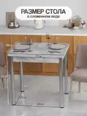 Стол обеденный раскладной ломбер ЛДСП (58-116х77х75 см), Камень лофт