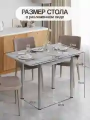 Стол обеденный раскладной ломбер ЛДСП (58-116х77х75 см), Камень лофт
