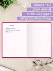 Розовый блокнот в клетку толстый 168 листов А5, серый/розовый Total Grey/Total Pink. Проф-Пресс