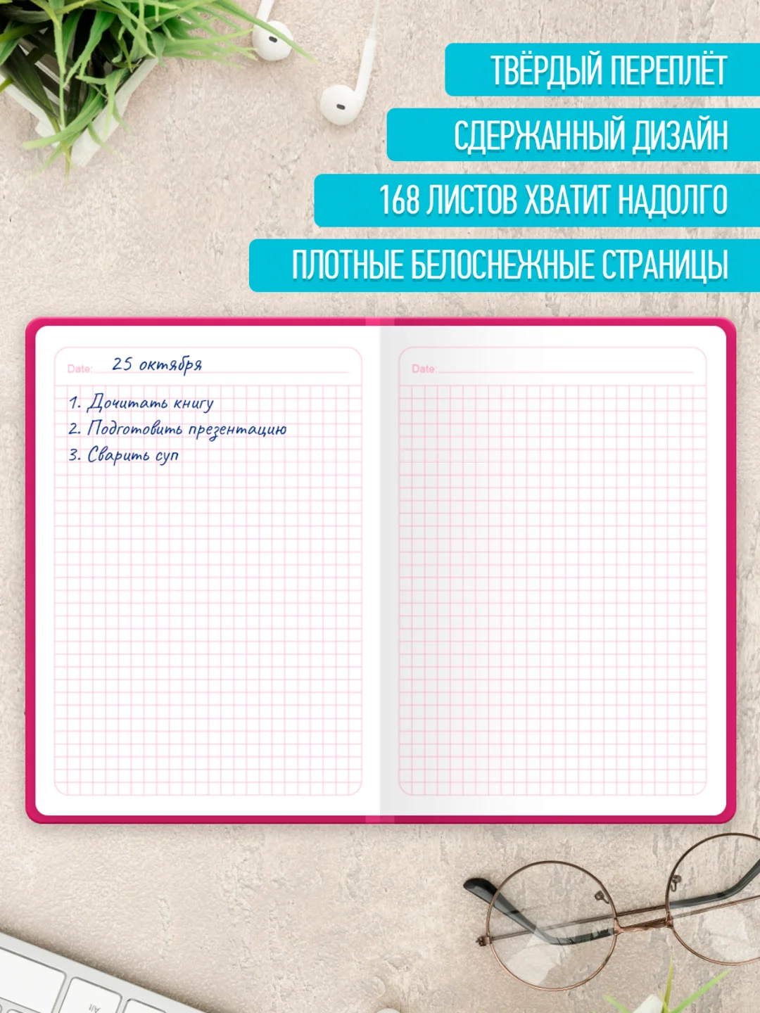 Тёмно-розовый блокнот в клетку толстый 168 листов А5, серый/розовый Total Grey/Total Pink. Проф-Пресс