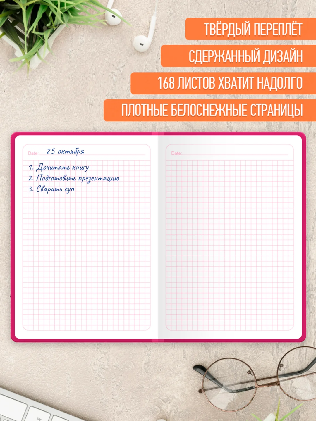 Фуксия блокнот в клетку толстый 168 листов А5, серый/розовый Total Grey/Total Pink. Проф-Пресс
