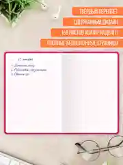 Фуксия блокнот в клетку толстый 168 листов А5, серый/розовый Total Grey/Total Pink. Проф-Пресс