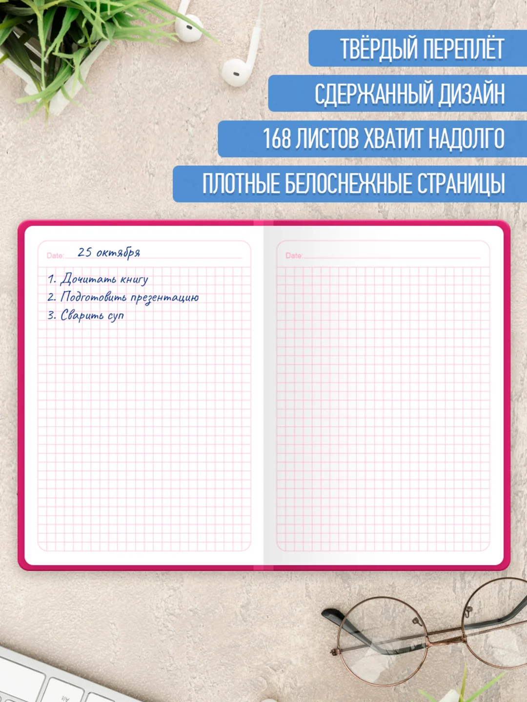 Конфетный блокнот в клетку толстый 168 листов А5, серый/розовый Total Grey/Total Pink. Проф-Пресс