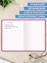 Конфетный блокнот в клетку толстый 168 листов А5, серый/розовый Total Grey/Total Pink. Проф-Пресс