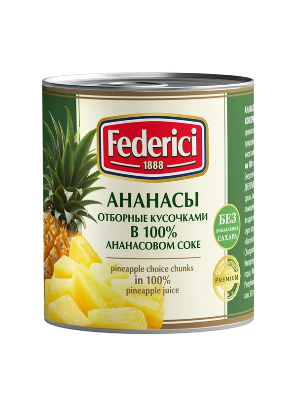 Ананасы отборные кусочками FEDERICI в ананасовом соке, 435мл