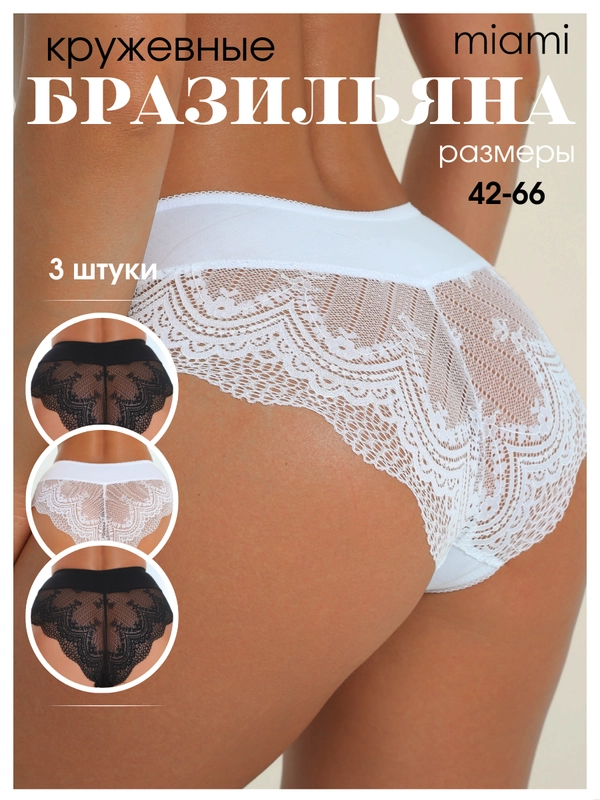 Трусы кружевные с высокой посадкой