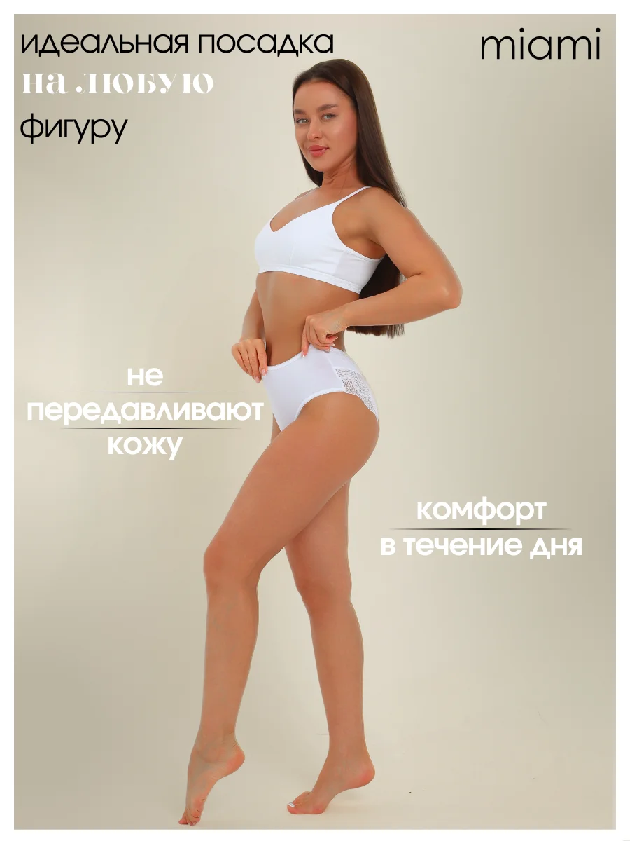 Трусы кружевные с высокой посадкой
